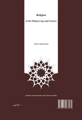 دین در زمانه و زمینه مدرن